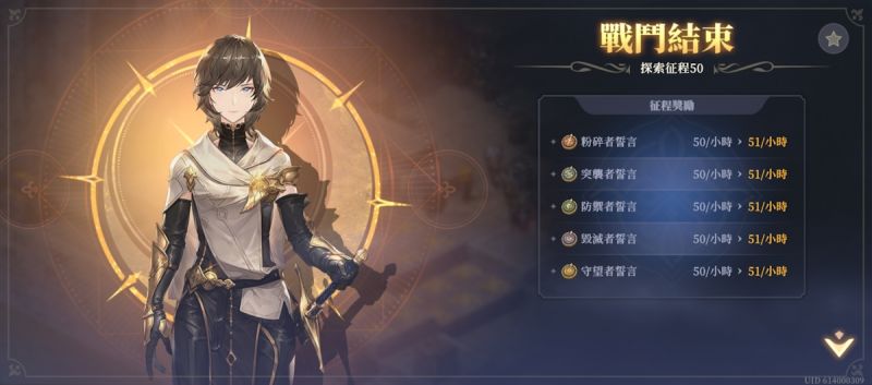 文件:探索征程50(圖3).jpg