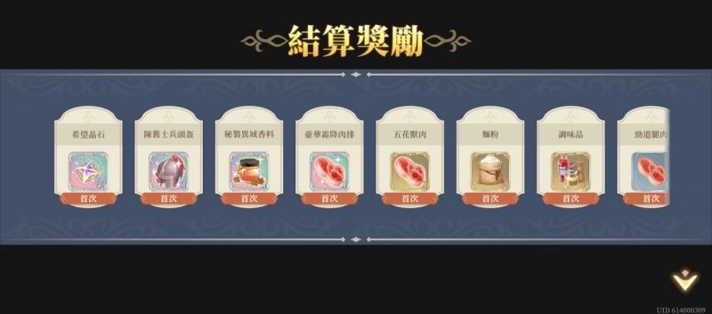 文件:關卡4 森林採集4(圖3).jpg