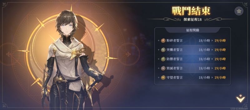 文件:探索征程18(圖3).jpg