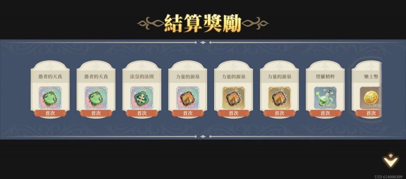 文件:塔羅遺力4 關卡8(圖3).jpg