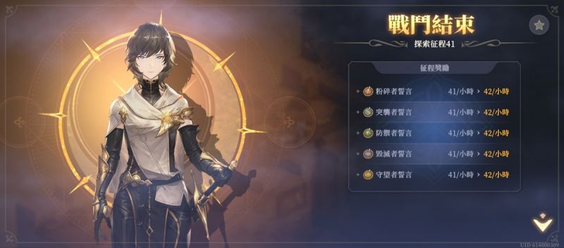 文件:探索征程41(圖3).jpg