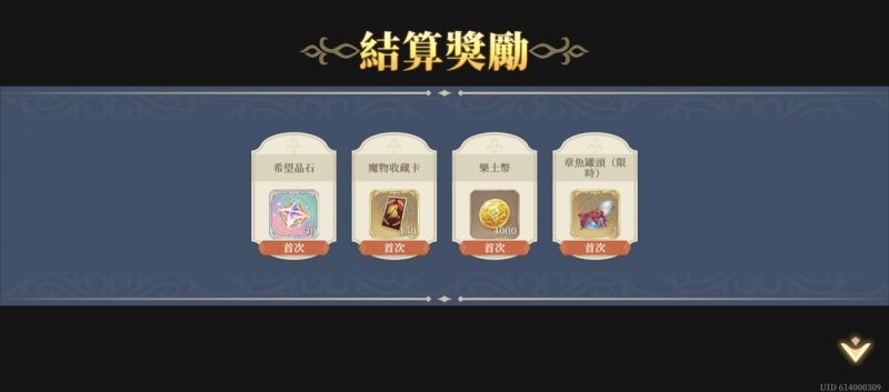 文件:幕間六 地下深處6(圖3).jpg