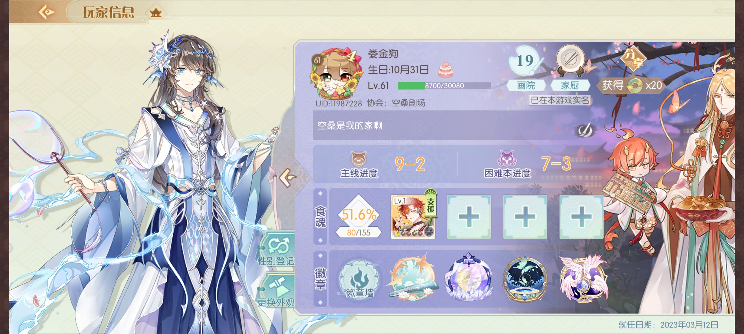 Aq2 娄金狗 主页.png