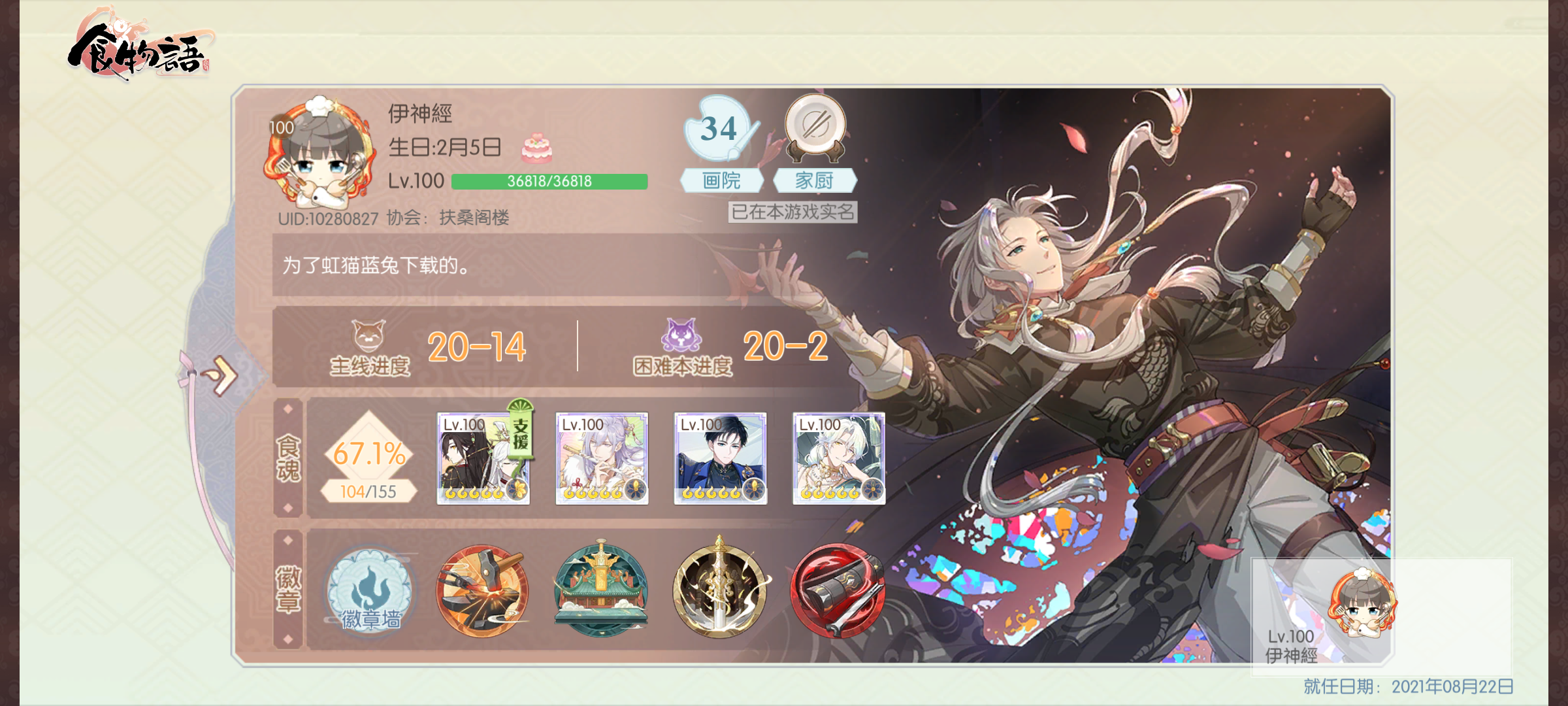 Aq2 伊神經 主页.png