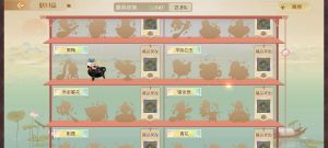 Aq2 娄金狗 膳具 06.png