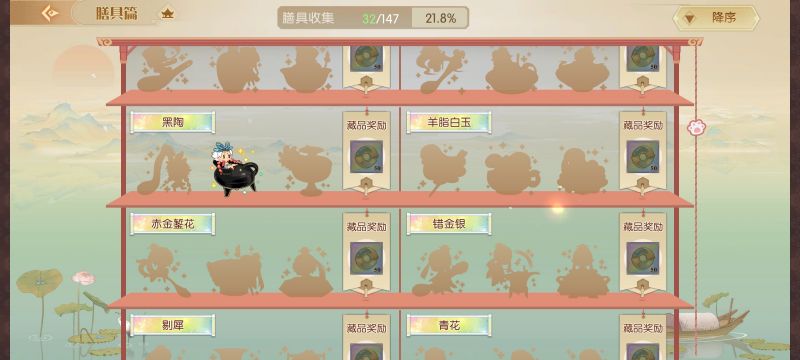 文件:Aq2 娄金狗 膳具 06.png