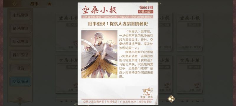 文件:Aq2 娄金狗 其他 02.png