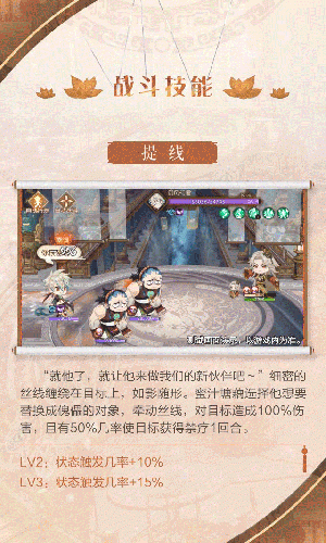 蜜汁糖藕 技能动图1.gif