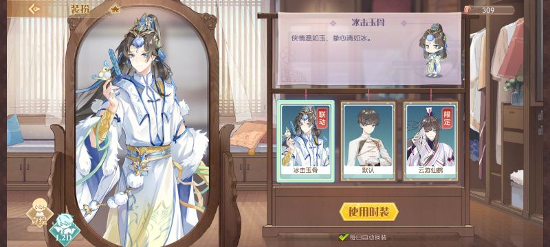 文件:Aq2 伊神經 时装1 01.jpg