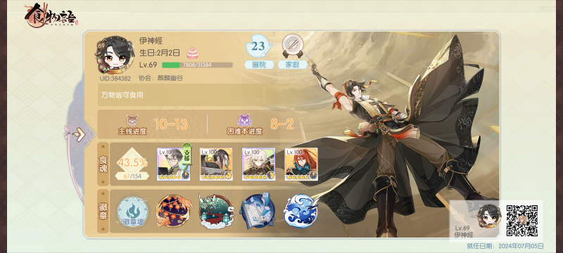 文件:新马服 伊神經 主页.jpg