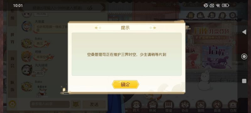 文件:新马服 伊神經 其他3 02.jpg