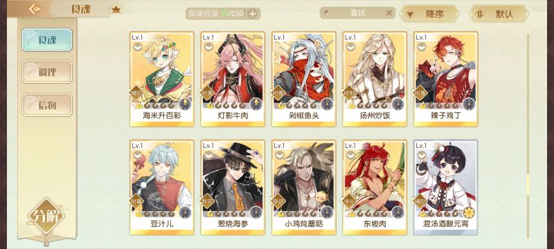 文件:Aq2 娄金狗 食魂 04（1）.png