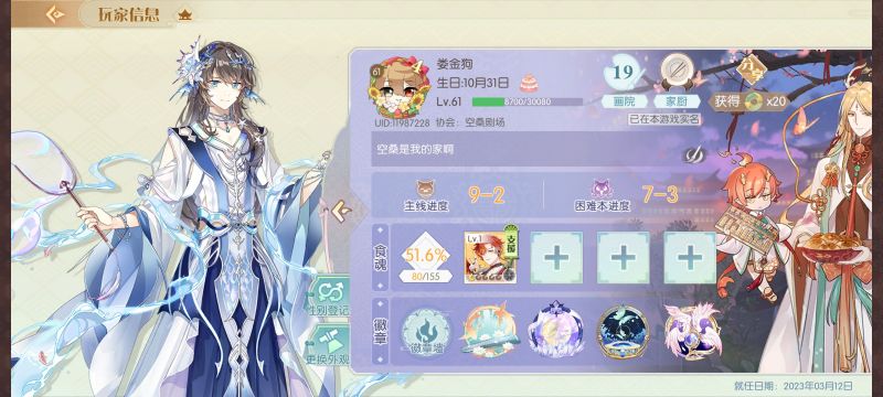 文件:Aq2 娄金狗 主页.png