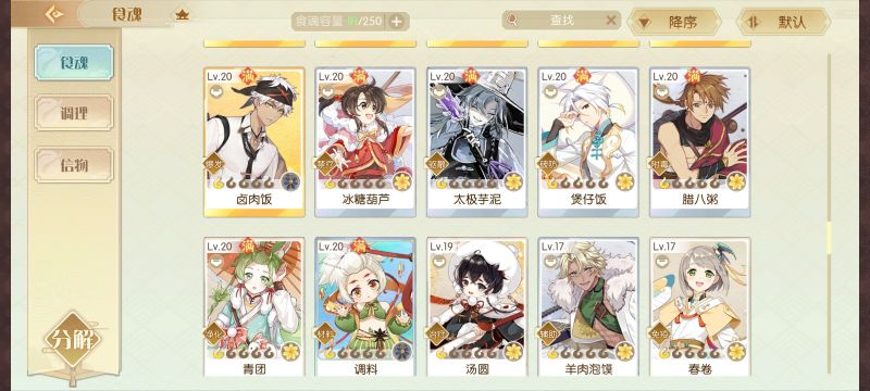 文件:Aq2 娄金狗 食魂 02（1）.png