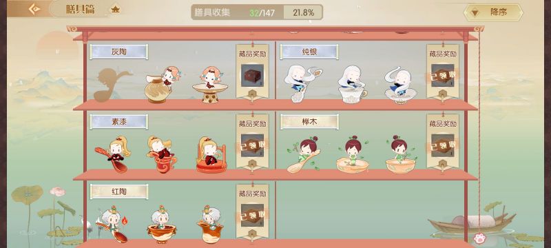 文件:Aq2 娄金狗 膳具 01.png