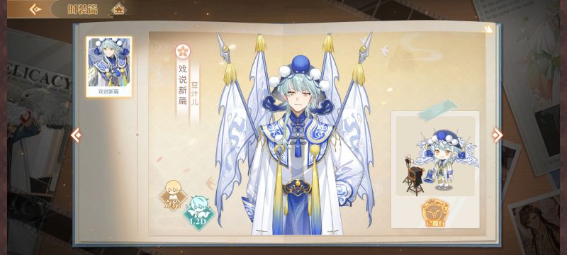 文件:Aq2 娄金狗 时装 05.png