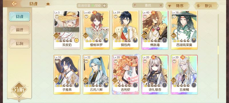 文件:Aq2 娄金狗 食魂 06.png