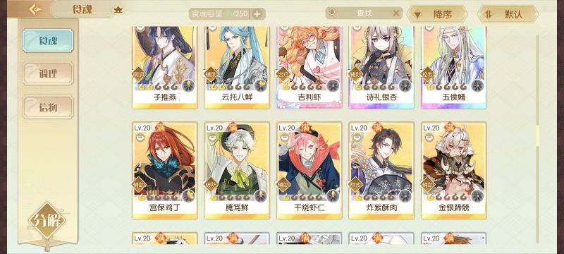 文件:Aq2 娄金狗 食魂 01（1）.png