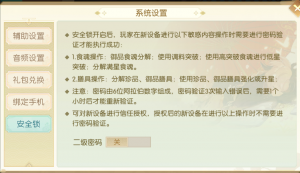 设置玩法6.png