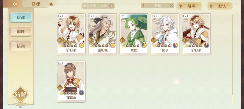 文件:Aq2 娄金狗 食魂 06（1）.png