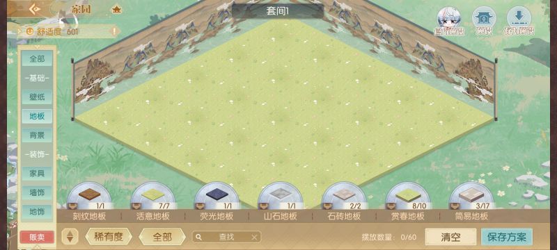 文件:Aq2 娄金狗 家园 05.png