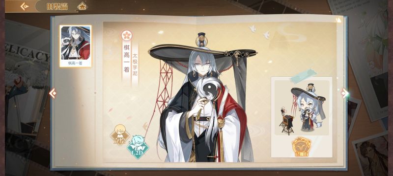 文件:Aq2 娄金狗 时装 04.png