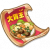 老饕券.png