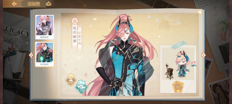 文件:Aq2 娄金狗 时装 04（1）.png