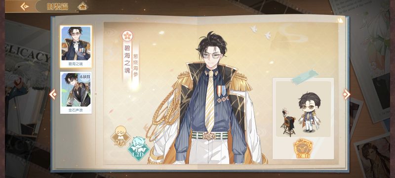 文件:Aq2 娄金狗 时装 06.png