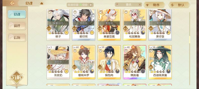 文件:Aq2 娄金狗 食魂 05.png