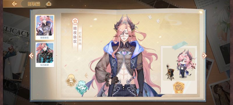 文件:Aq2 娄金狗 时装 03（1）.png