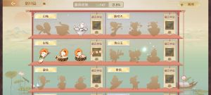 Aq2 娄金狗 膳具 03.png