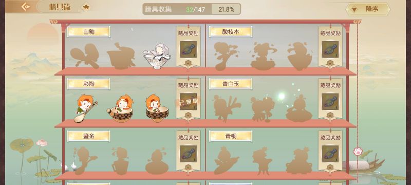 文件:Aq2 娄金狗 膳具 03.png