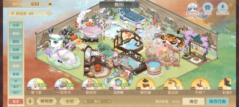 文件:Aq2 娄金狗 家园 03.png