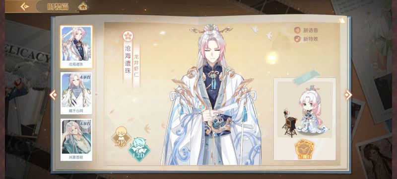 文件:Aq2 娄金狗 时装 01.png