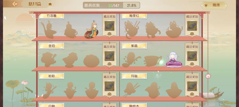 文件:Aq2 娄金狗 膳具 04.png