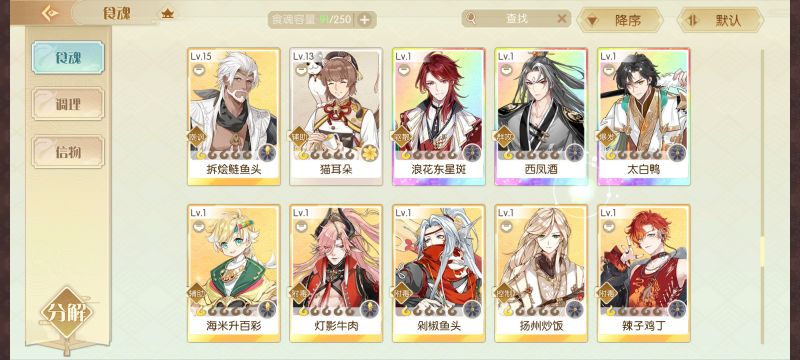 文件:Aq2 娄金狗 食魂 03（1）.png