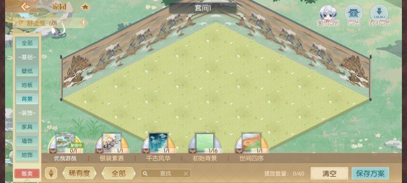 文件:Aq2 娄金狗 家园 04.png