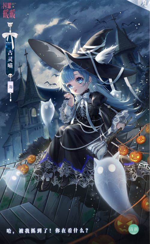 海·古灵喵.jpg