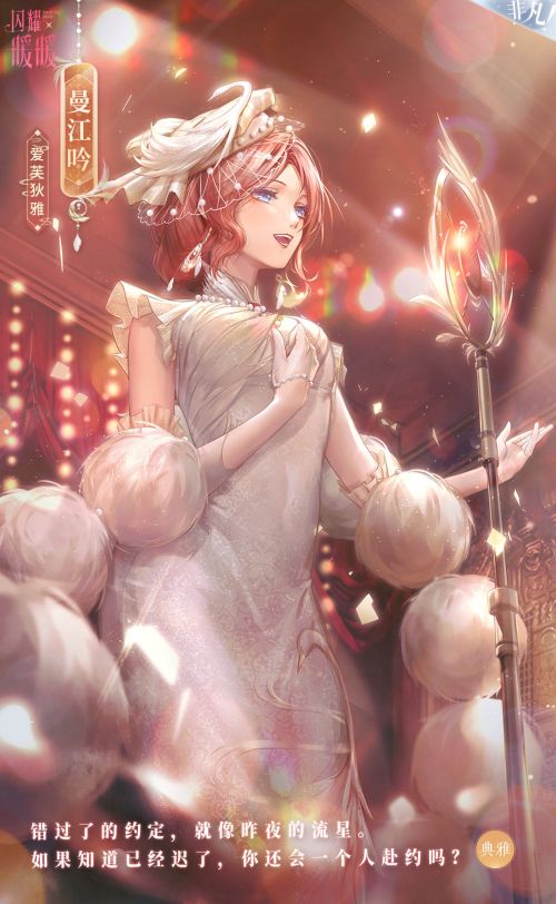 爱芙狄雅·曼江吟.jpg