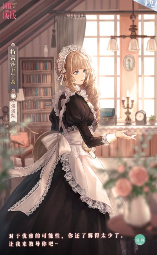 洛洛梨·特蕾莎下午茶.jpg