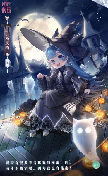 文件:海·巫灵喵.jpg