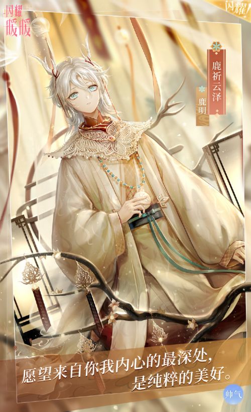鹿明·鹿祈云泽.jpg