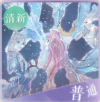 【图标】雪花与记忆.png