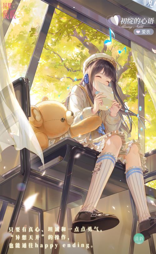 爱衣·初绽的心语.jpg