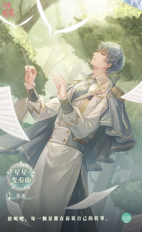 莫笛·星星变奏曲.jpg