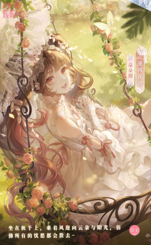 朵朵甜·薰风花遇.jpg