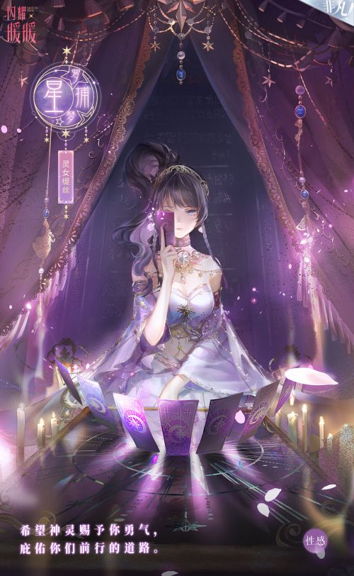 灵女缇丝·星罗捕梦.jpg