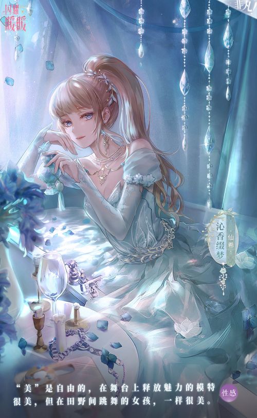 仙希·沁香缀梦.jpg