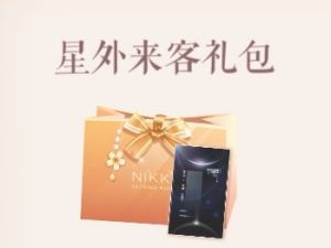 星外来客礼包.jpg